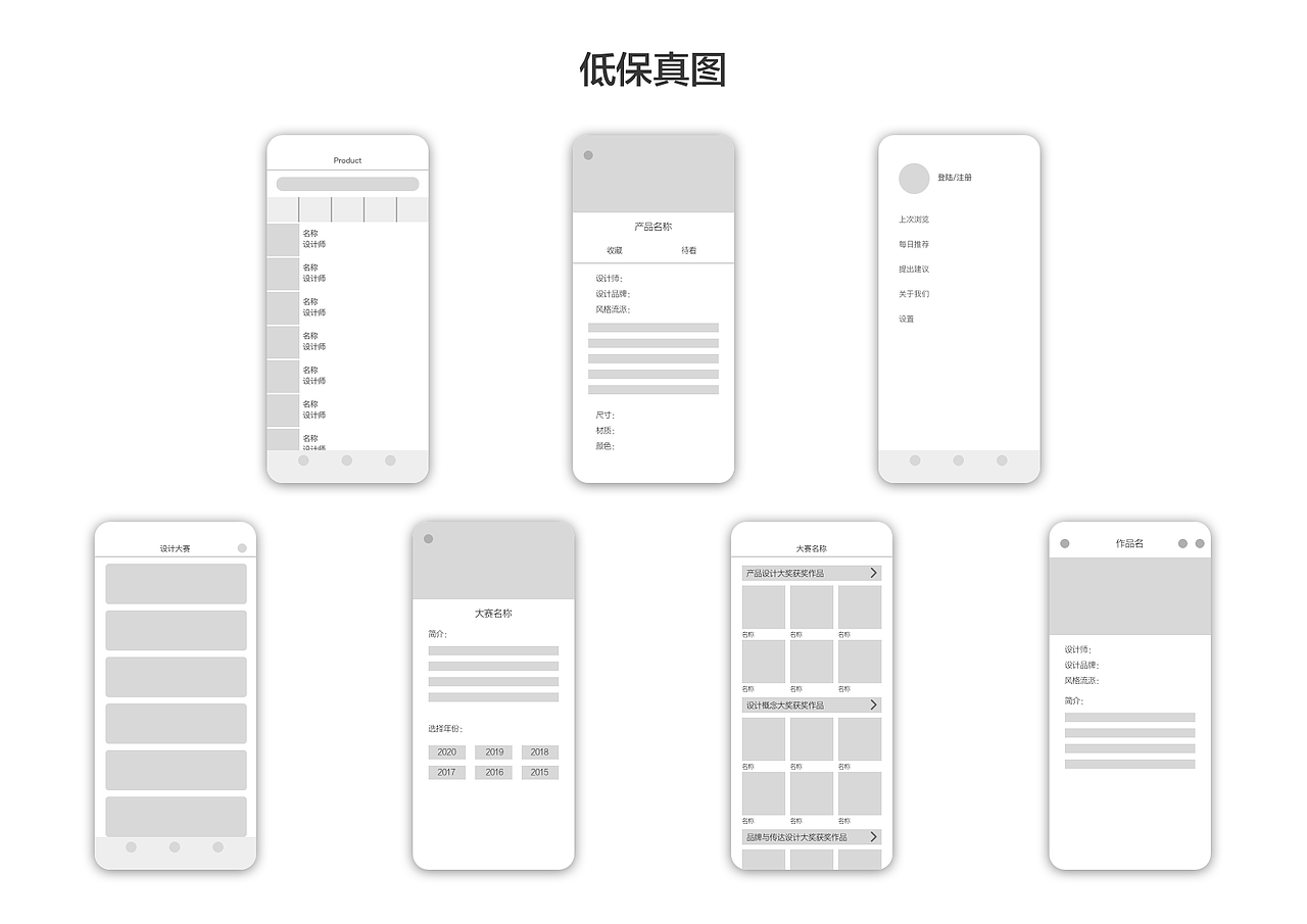 交互作品（概念设计）-- Product（图ZMjcxNzAwNTQ0） - 交互/UE - 站酷设计师呦Abby原创素材 - 站酷ZCOOL
