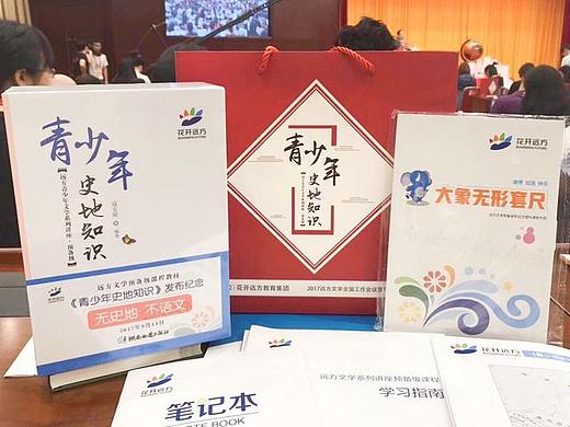 远方文学系列丛书——预备级 青少年史地知识