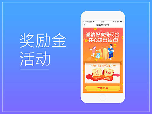 獎(jiǎng)勵(lì)金活動(dòng)（個(gè)人主頁-ZMzQwMzU5NDQ=） - 運(yùn)營(yíng)設(shè)計(jì) - 站酷設(shè)計(jì)師小只汪原創(chuàng)素材 - 站酷ZCOOL