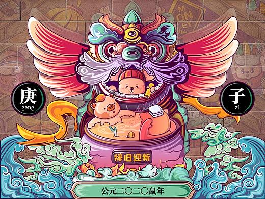 2020鼠年-鼠来寒往新浪潮