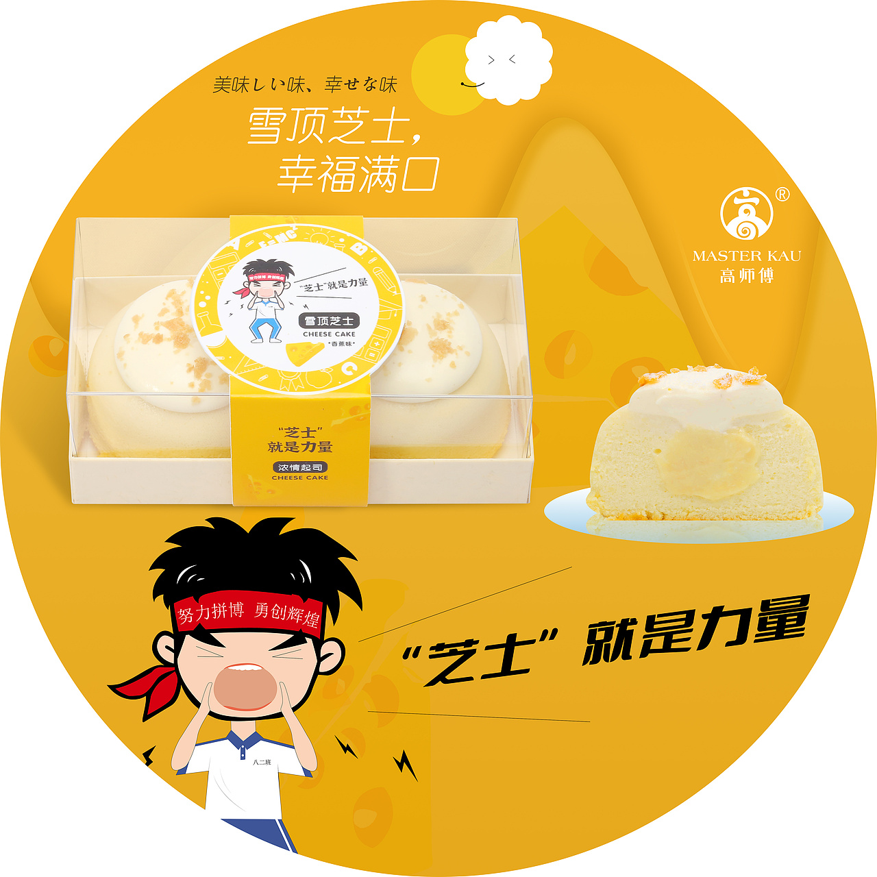 日常工作（芝士就是力量）（图ZMjY5MTU4NDA0） - 宣传物料 - 站酷设计师Azuna_Kii原创素材 - 站酷ZCOOL