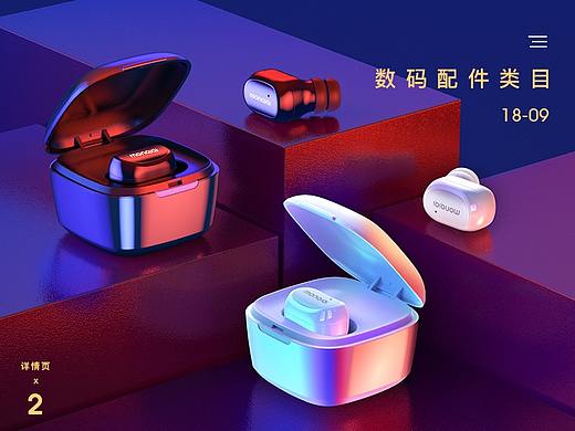 8月打卡 蓝牙耳机