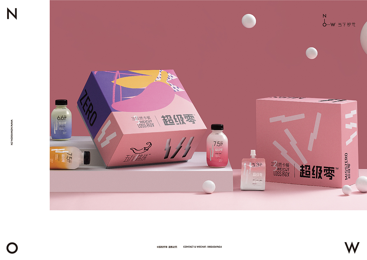 一份营养代餐的拍摄指南 I 超级零 X 当下视觉（图ZMTc0ODkxMTMy） - 产品摄影 - 站酷设计师当下视觉摄影原创素材 - 站酷ZCOOL