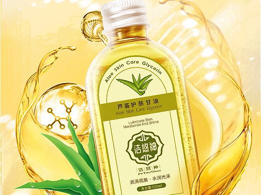 芦荟护肤甘油详情与主图设计