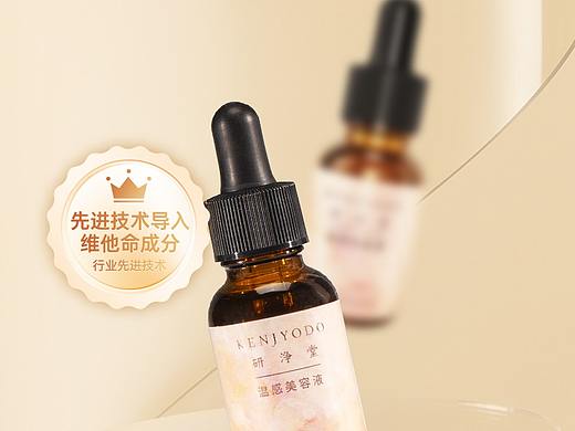 日本研净堂温感美容液 维生素C精华
