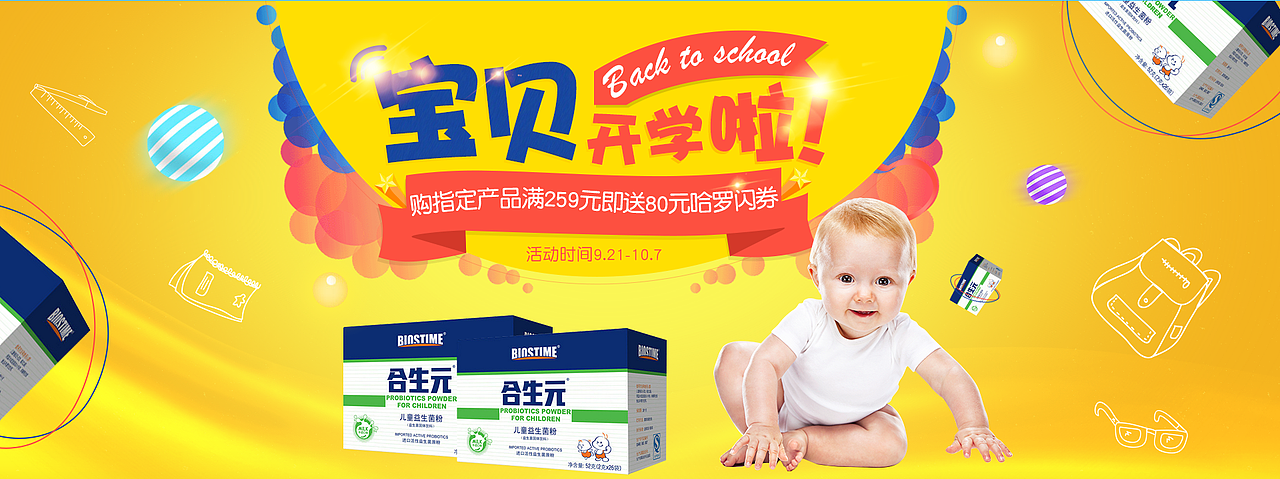 2015-2016-母婴 奶粉专题作品整合