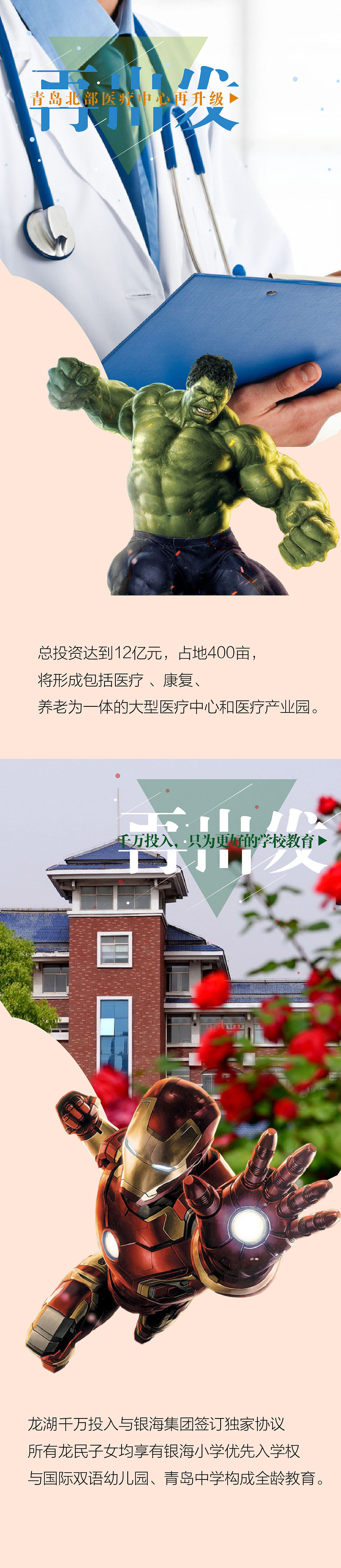 热点微信（图ZNzIyMjc2MDQ=） - 其他平面 - 站酷设计师妮妮还在原创素材 - 站酷ZCOOL