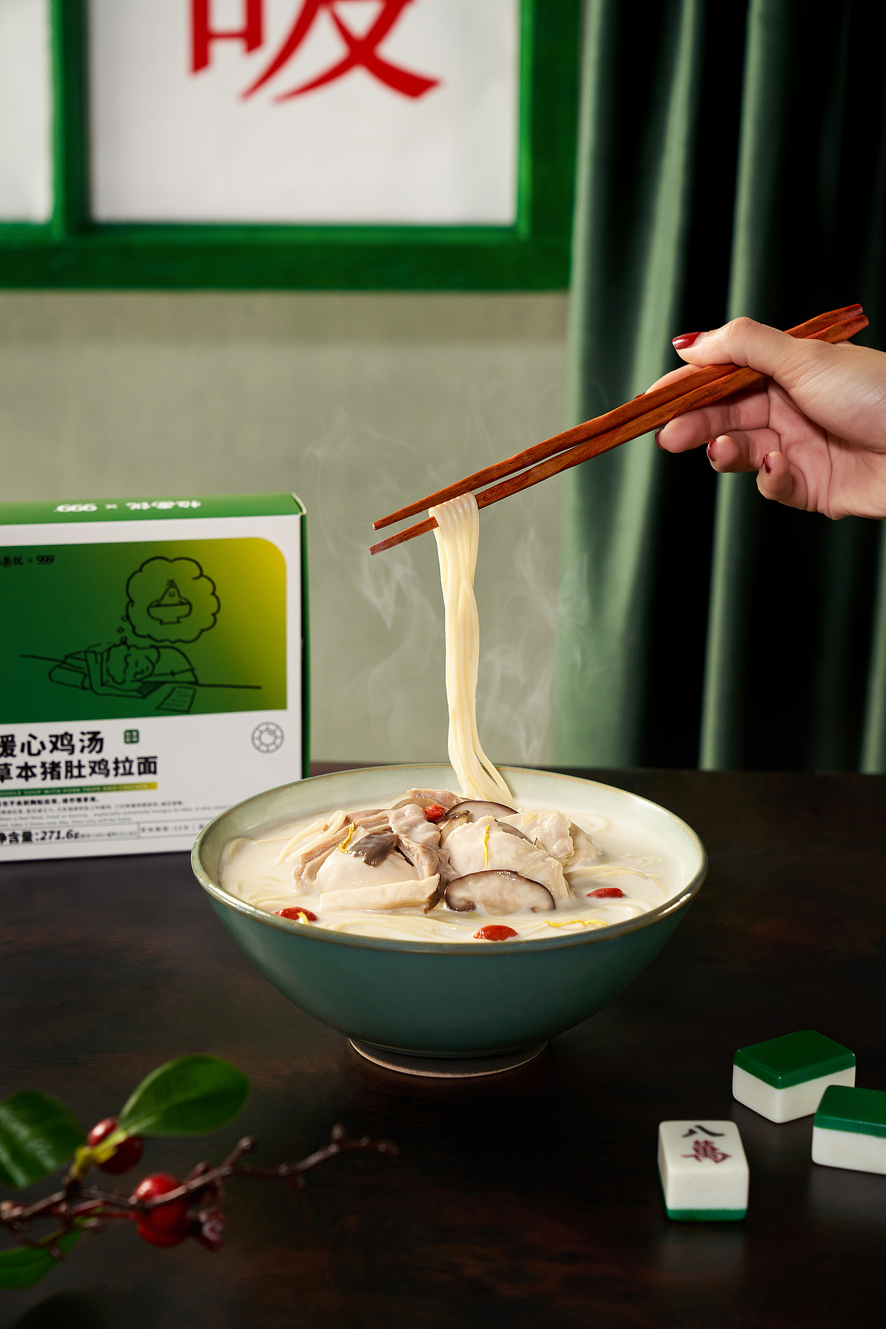 拉面说 x 999 | 暖心鸡汤面