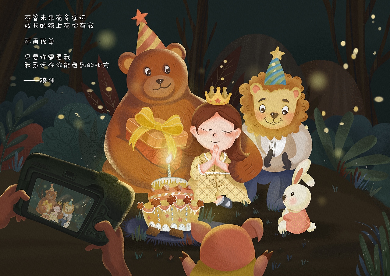森林的呼唤|全国数字艺术设计大赛作品（图ZMjQ2OTgzNzgw） - 儿童插画 - 站酷设计师大璨原创素材 - 站酷ZCOOL