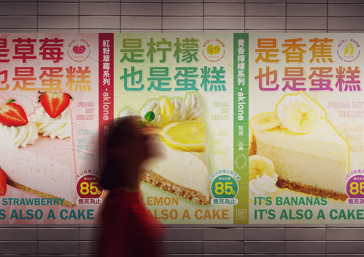 是草莓也是蛋糕