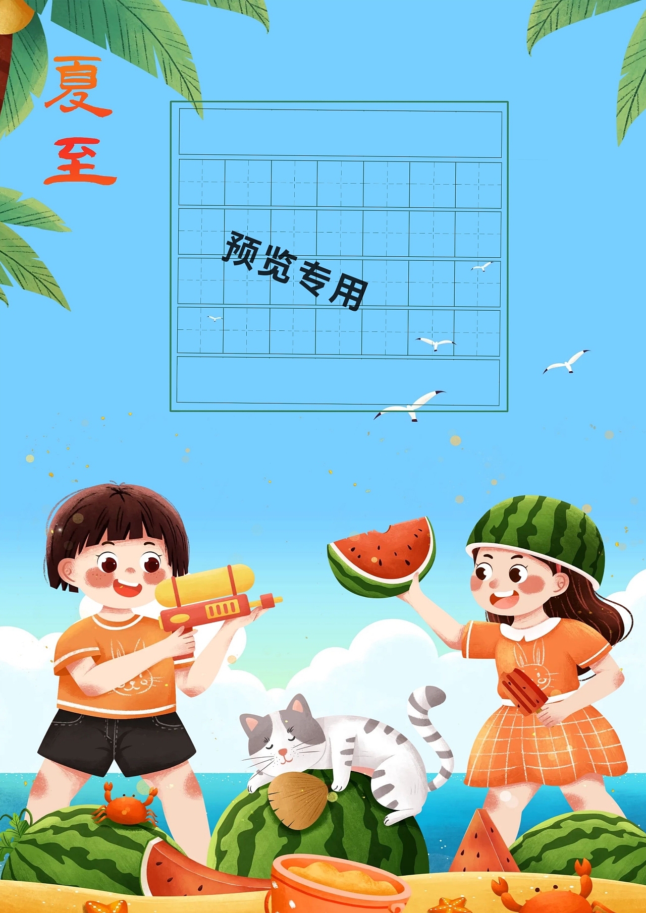 创意作品纸预览。