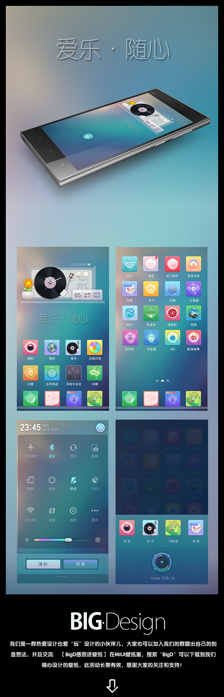 爱乐·随心（图ZMTY0ODI4MjQ=） - APP界面 - 站酷设计师张小碗儿原创素材 - 站酷ZCOOL