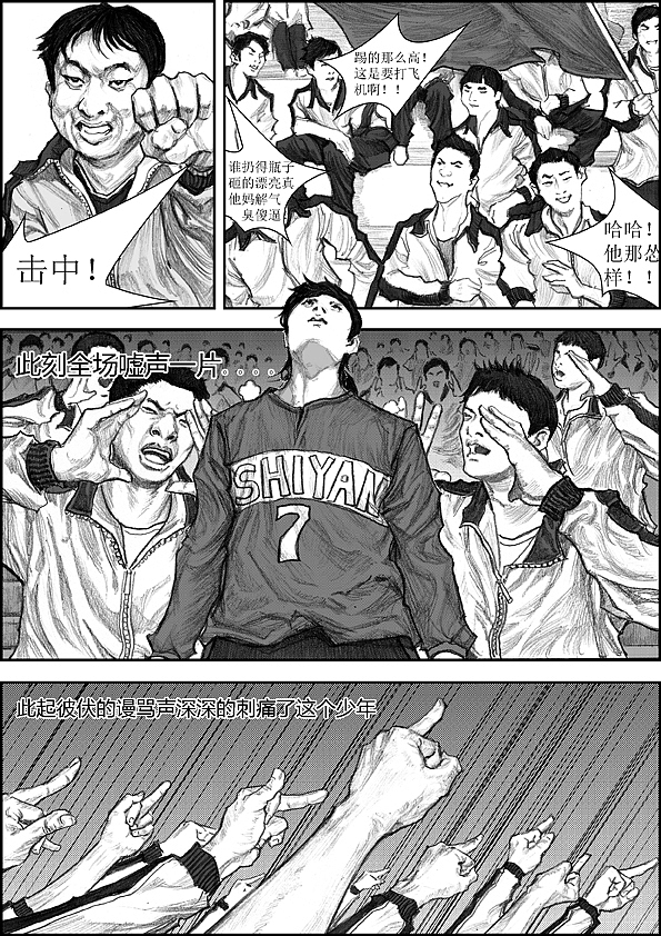《冲锋》为国人的足球之梦出发！（图ZNTc1MzYwOA==） - 商业插画 - 站酷设计师左手韩原创素材 - 站酷ZCOOL
