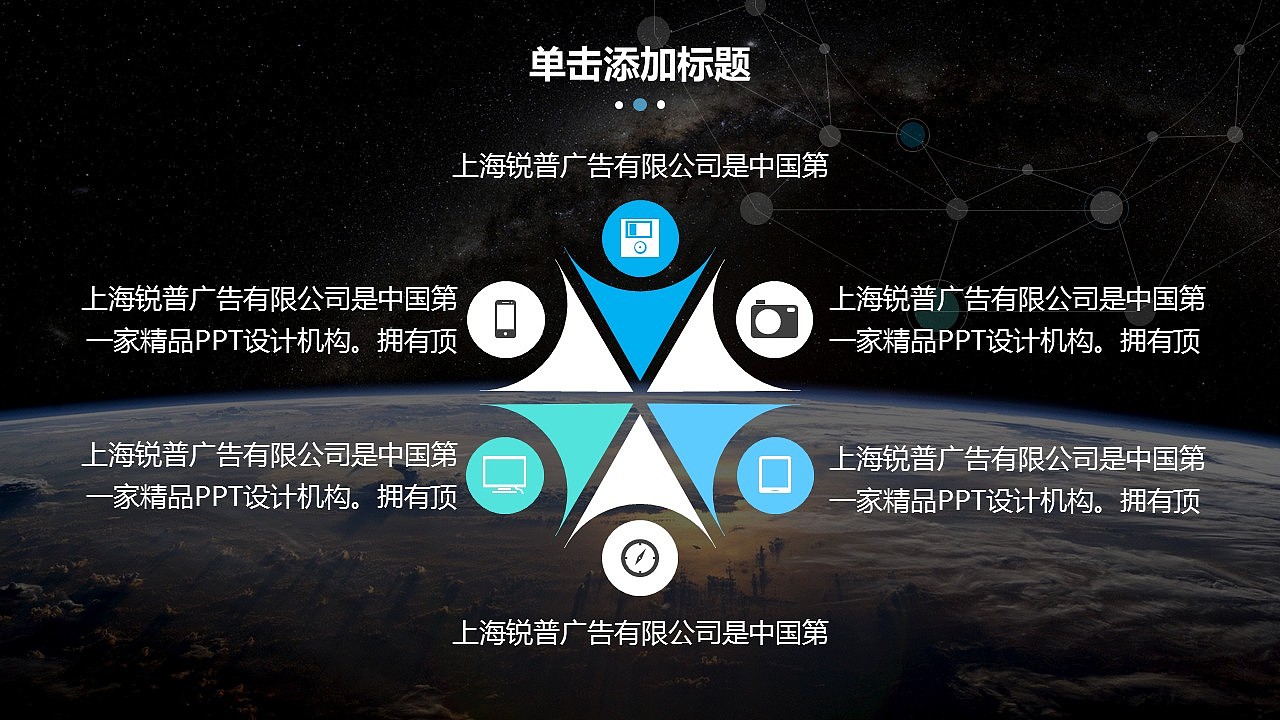 科技星空扁平蓝色商务工作PPT模板（图ZNTgyMjg4NDg=） - PPT/Keynote - 站酷设计师归一演示原创素材 - 站酷ZCOOL
