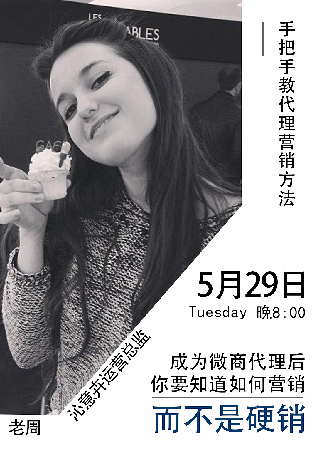 周讲师海报（图ZMTE3MTg1Nzgw） - 运营设计 - 站酷设计师Sophia999原创素材 - 站酷ZCOOL