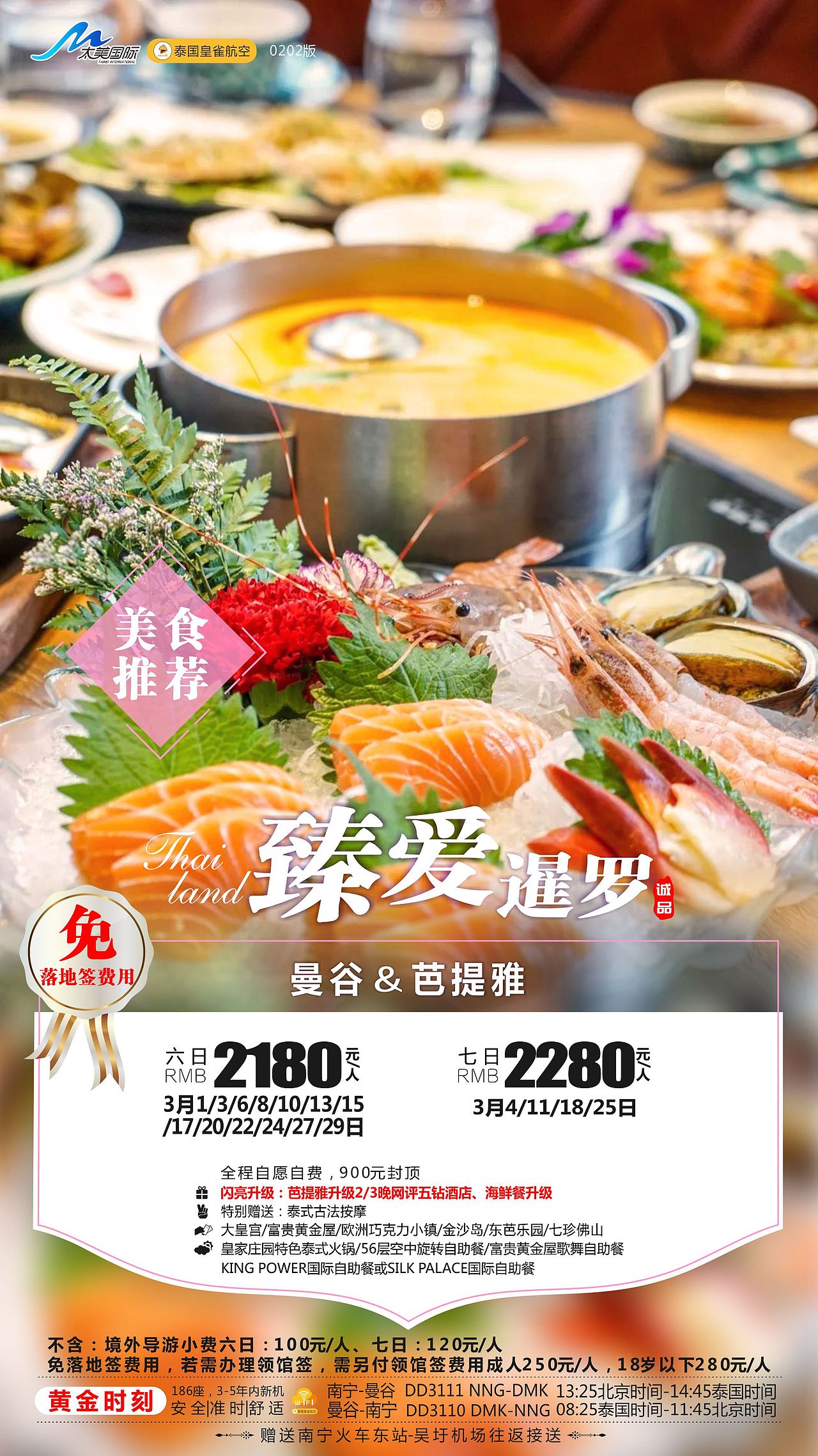 3月-泰国（图ZMTUxODk5Njg0） - 海报 - 站酷设计师没有灵魂原创素材 - 站酷ZCOOL