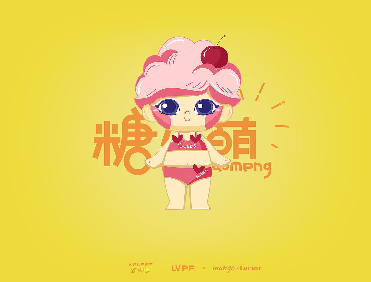 “萌萌95后”的正确打开姿势-《糖小萌》品牌视觉设计