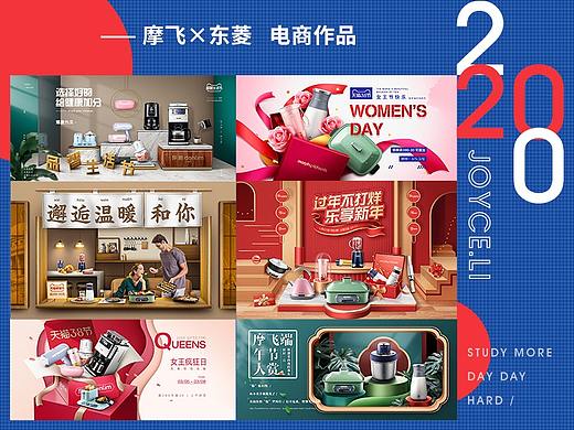 2020电商作品总结（个人主页-ZNTIxMjIyNzY=） - 电商 - 站酷设计师五花喵是也原创素材 - 站酷ZCOOL