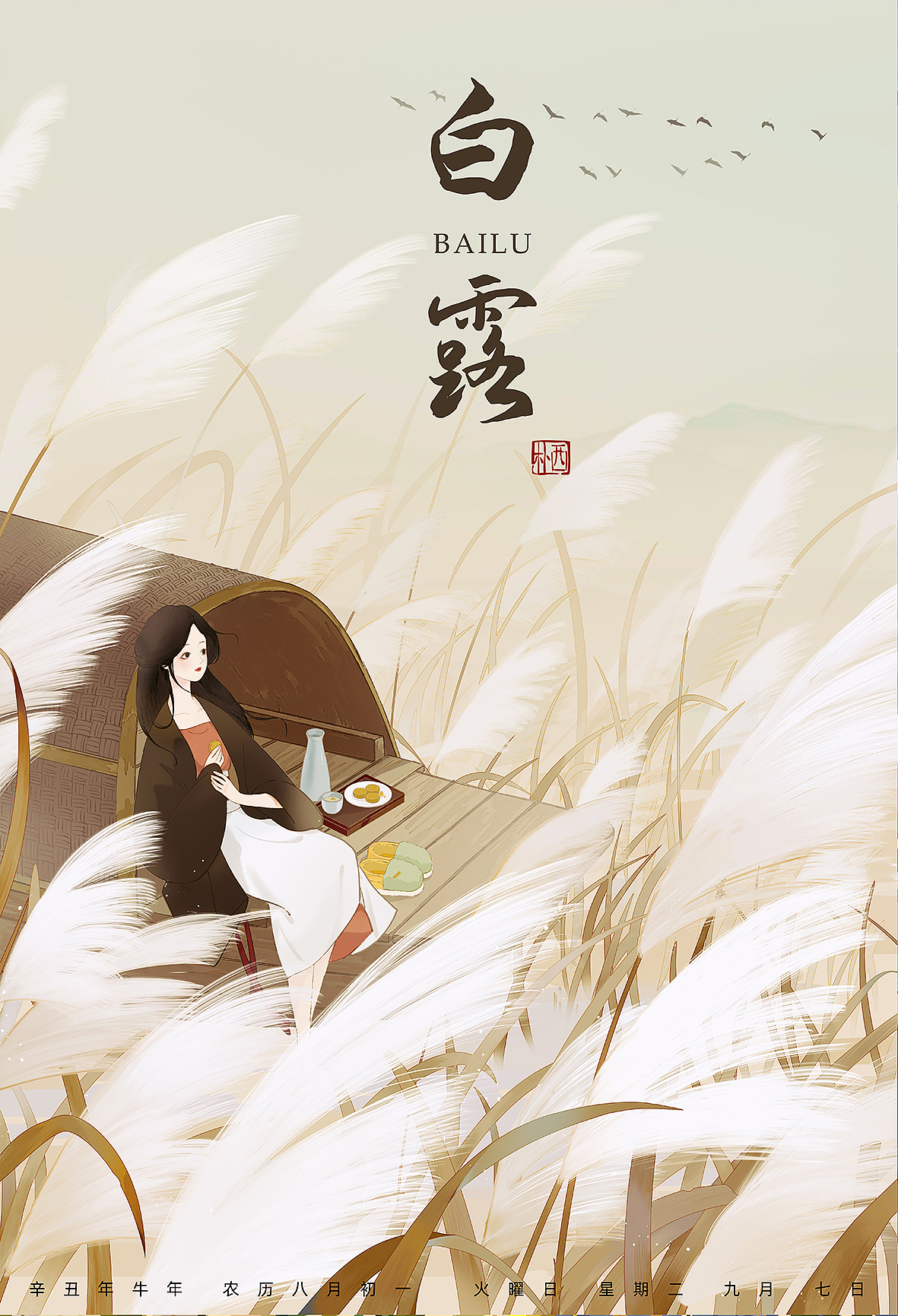 2021节气插画总结（图ZMjg0NTE1MDMy） - 商业插画 - 站酷设计师声声呀原创素材 - 站酷ZCOOL