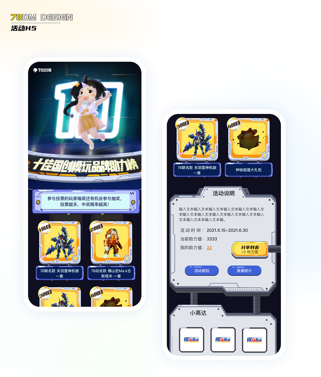 78动漫改版设计（图ZMjk1MDM0NDI4） - APP界面 - 站酷设计师lychee同学原创素材 - 站酷ZCOOL