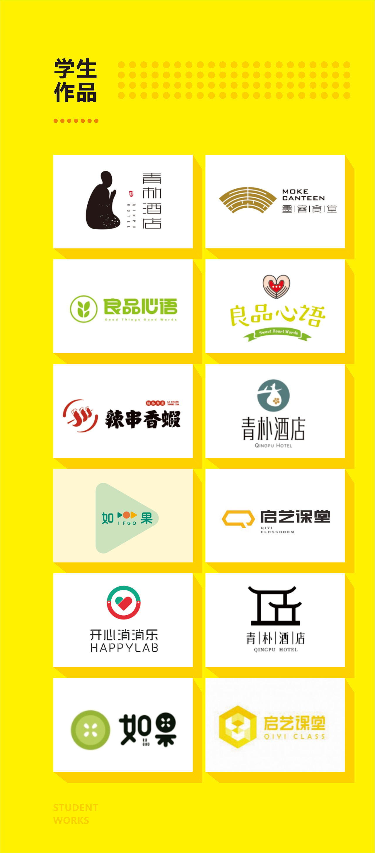 余尤勇标志设计训练班第三期招生（图ZOTI2MzQyNjQ=） - 其他 - 站酷设计师余尤勇原创素材 - 站酷ZCOOL