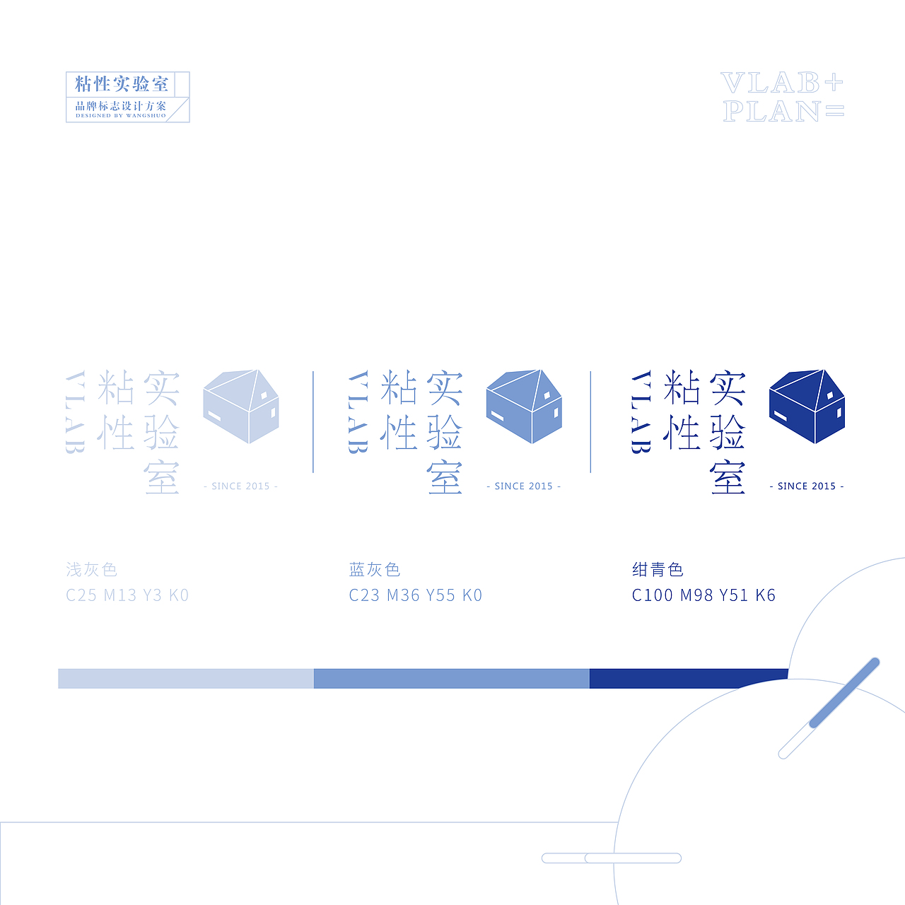 VLab粘性实验室标志设计|平面|Logo|wangshuo_o_原创作品-站酷ZCOOL