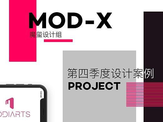 QQ音乐近期设计合作案例