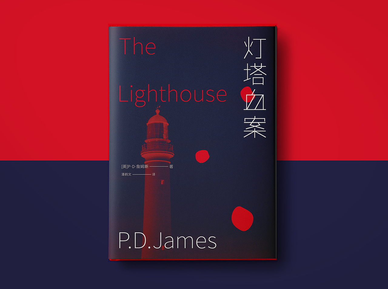 书封设计练习08