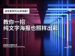 创意海报