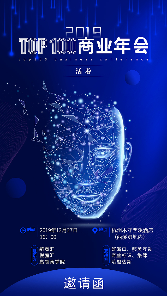 一个商业年会海报设计（图ZMTg2ODMwNzQ0） - 宣传物料 - 站酷设计师一个人旅行78原创素材 - 站酷ZCOOL