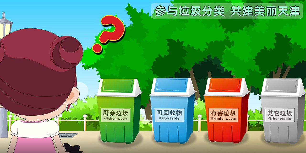 简介: 为天津垃圾分类管理打造的公益宣传动画,改变以往平铺直述的