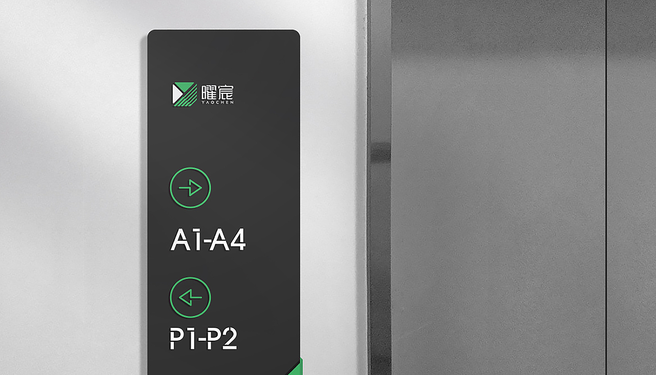 曜宸能源投资企业品牌视觉设计