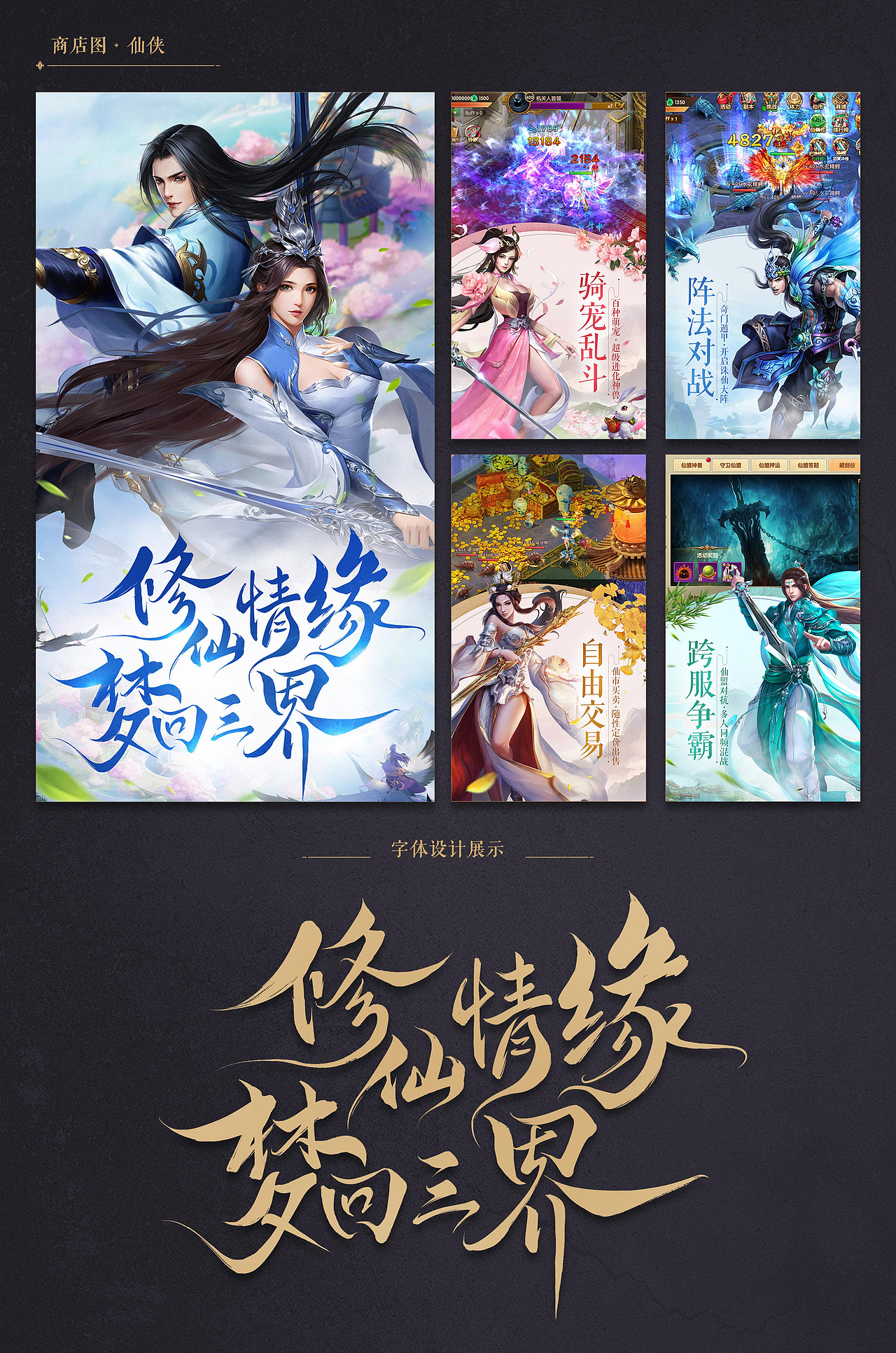 2019-2021游戏平面作品集