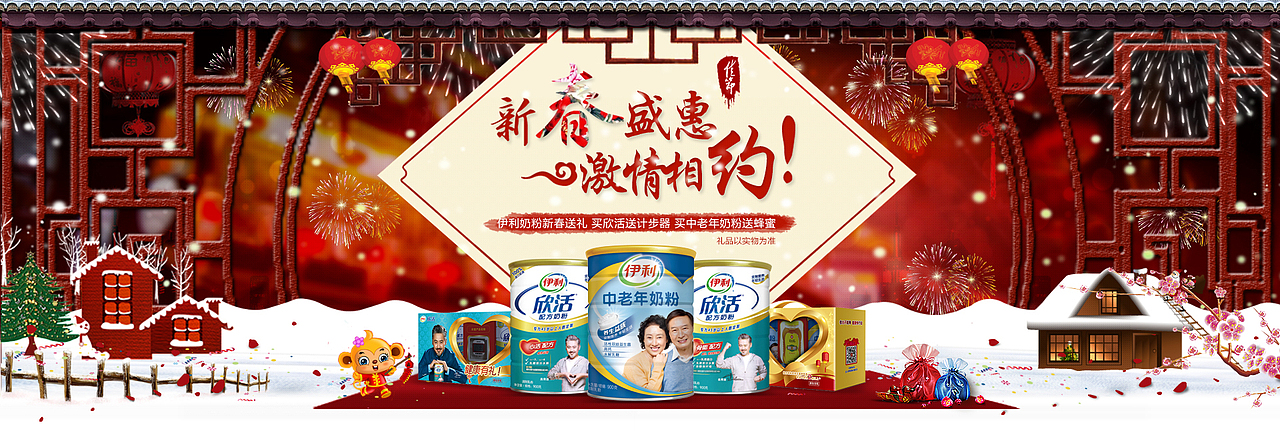 奶粉促销海报（图ZNDY2NDc3Mjg=） - 电商 - 站酷设计师我是刘TT啊原创素材 - 站酷ZCOOL