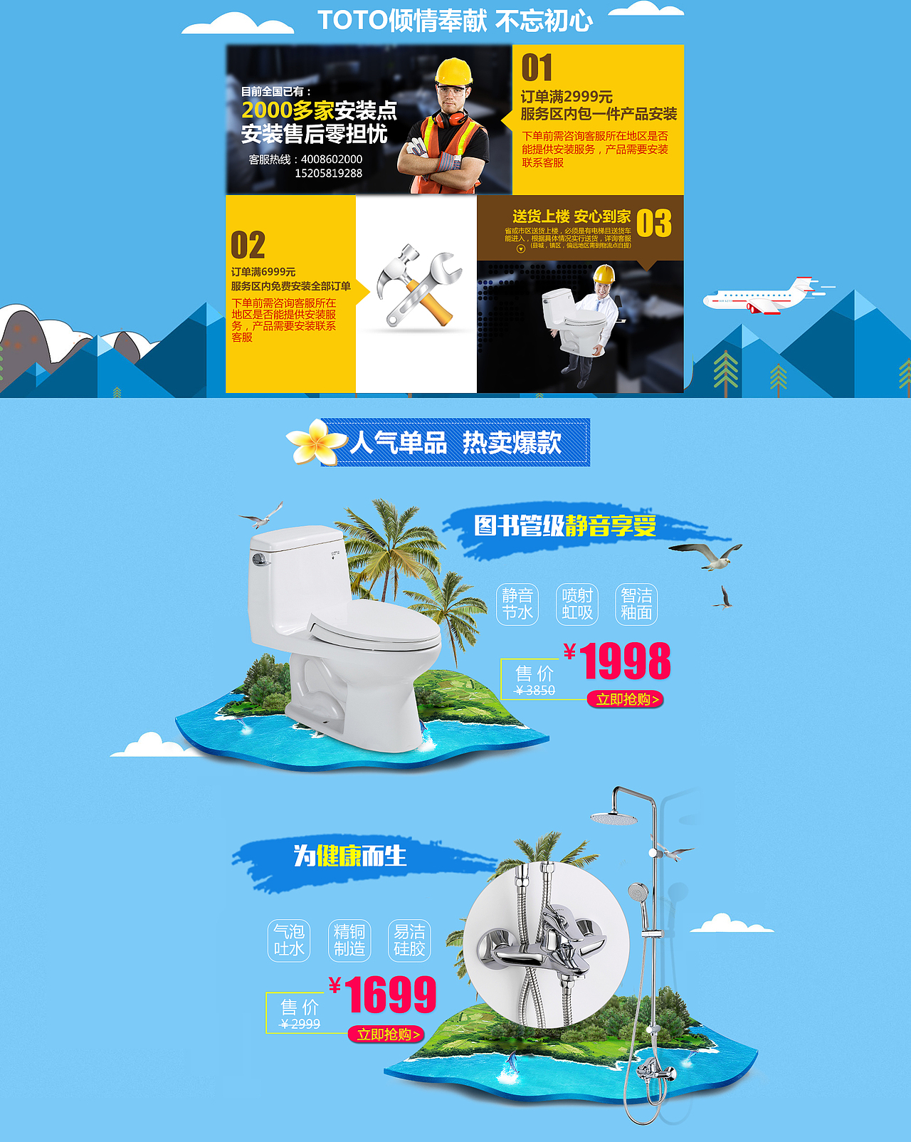 暑假沙滩首页719爽购节（图ZMTAwNzkxMTI0） - 电商 - 站酷设计师温暖FY原创素材 - 站酷ZCOOL