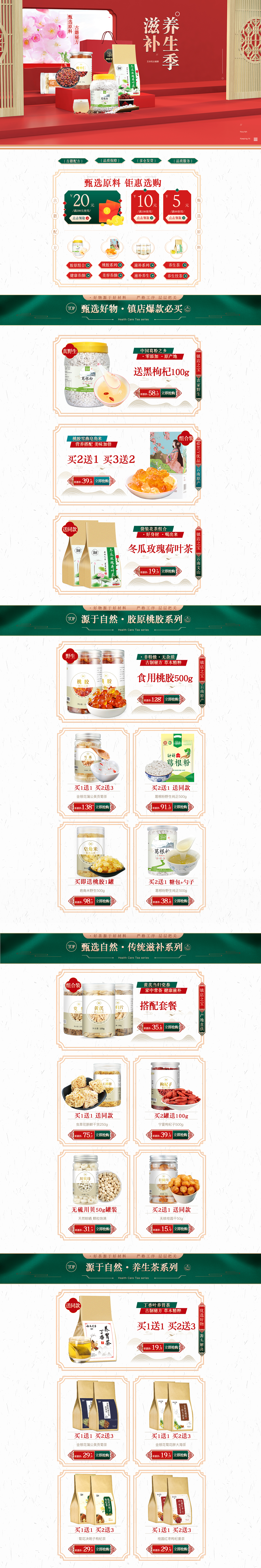 首页（图ZMjEyMDg4OTEy） - 电商 - 站酷设计师Ms郝小姐原创素材 - 站酷ZCOOL