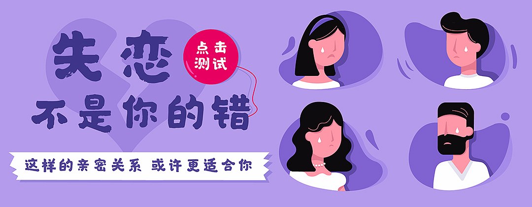 插画类banner汇总