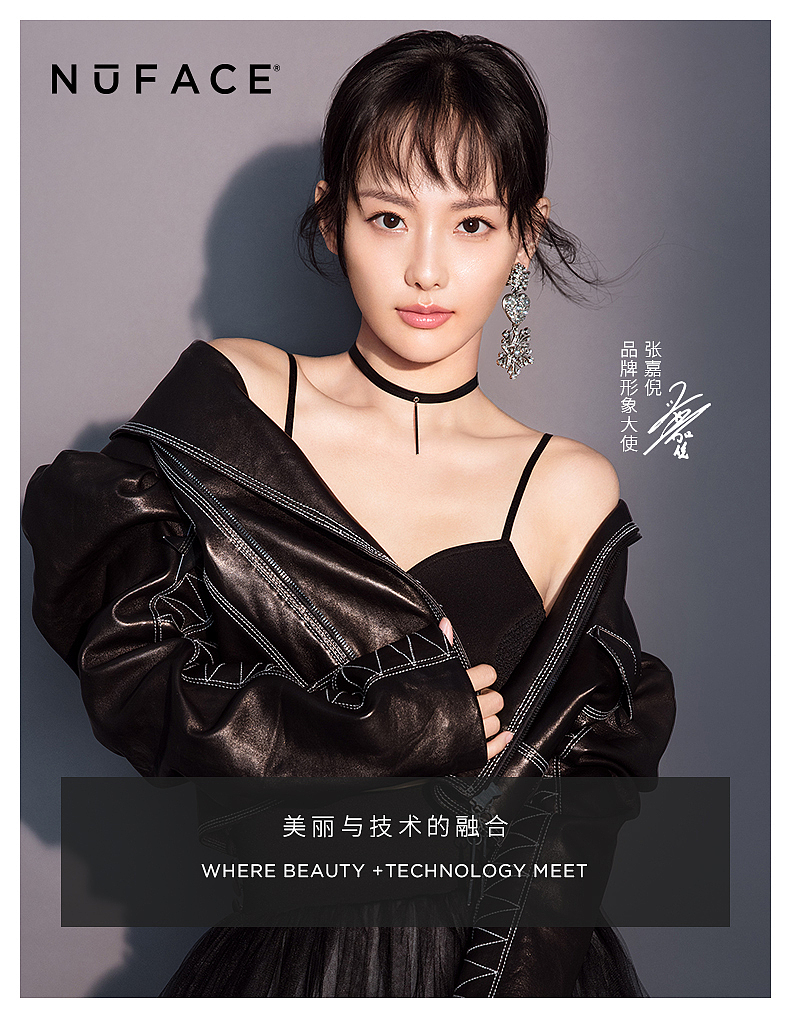 nuface x 品牌形象代言人张嘉倪