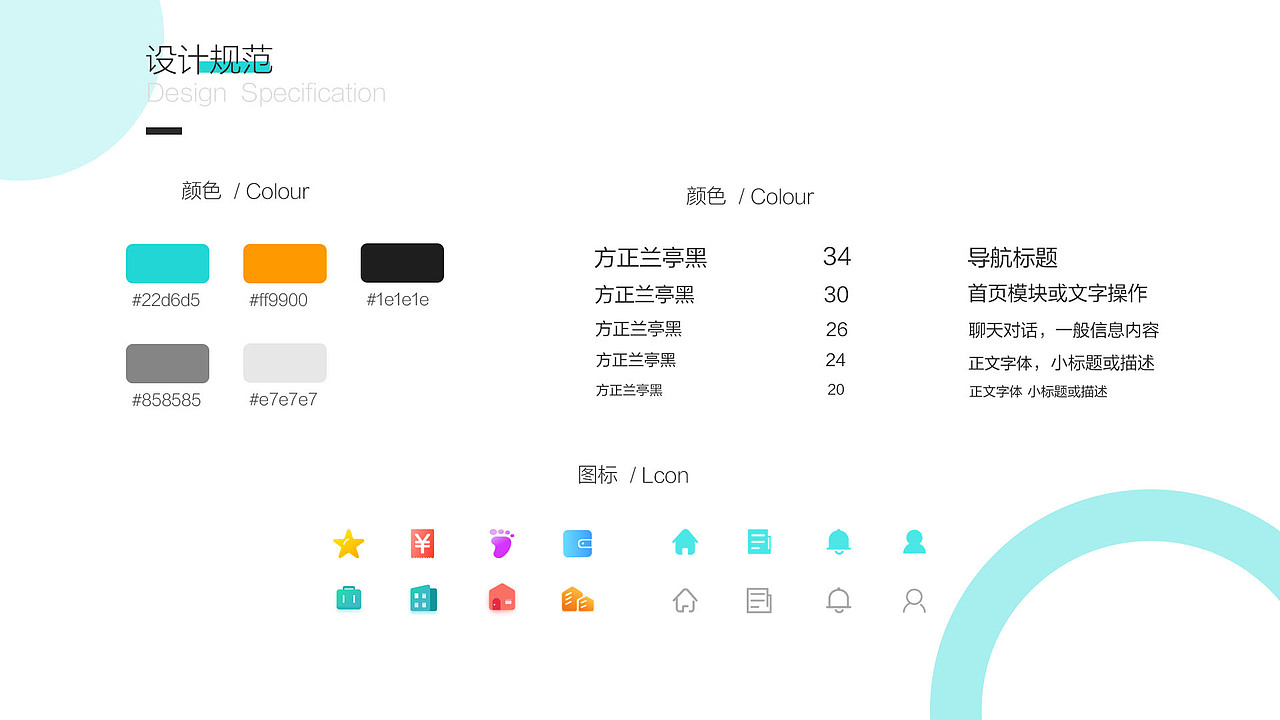 作品集（图ZMTU2NDU0MjY4） - APP界面 - 站酷设计师YIFANA原创素材 - 站酷ZCOOL