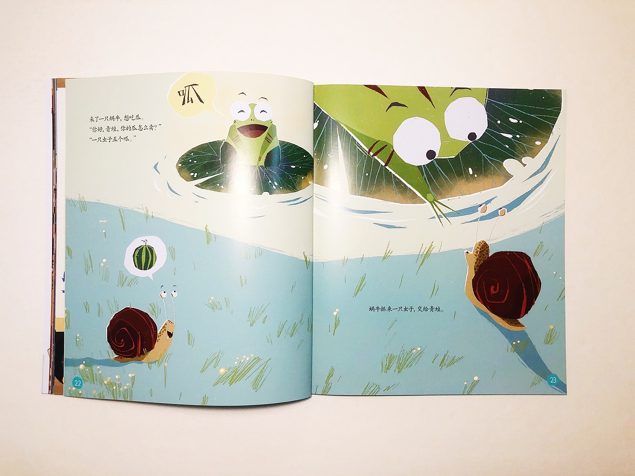 绘本故事《青蛙与蜗牛》（图ZMTY3MDgzMjgw） - 绘本 - 站酷设计师九山DADA原创素材 - 站酷ZCOOL