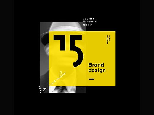 75_栖吾品牌设计