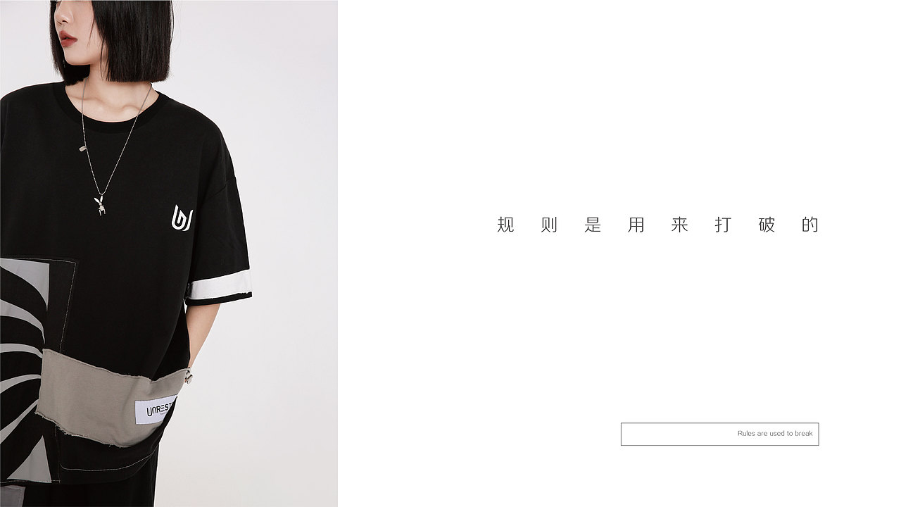 UNRESTRAIN FASHION STUDIO 品牌设计