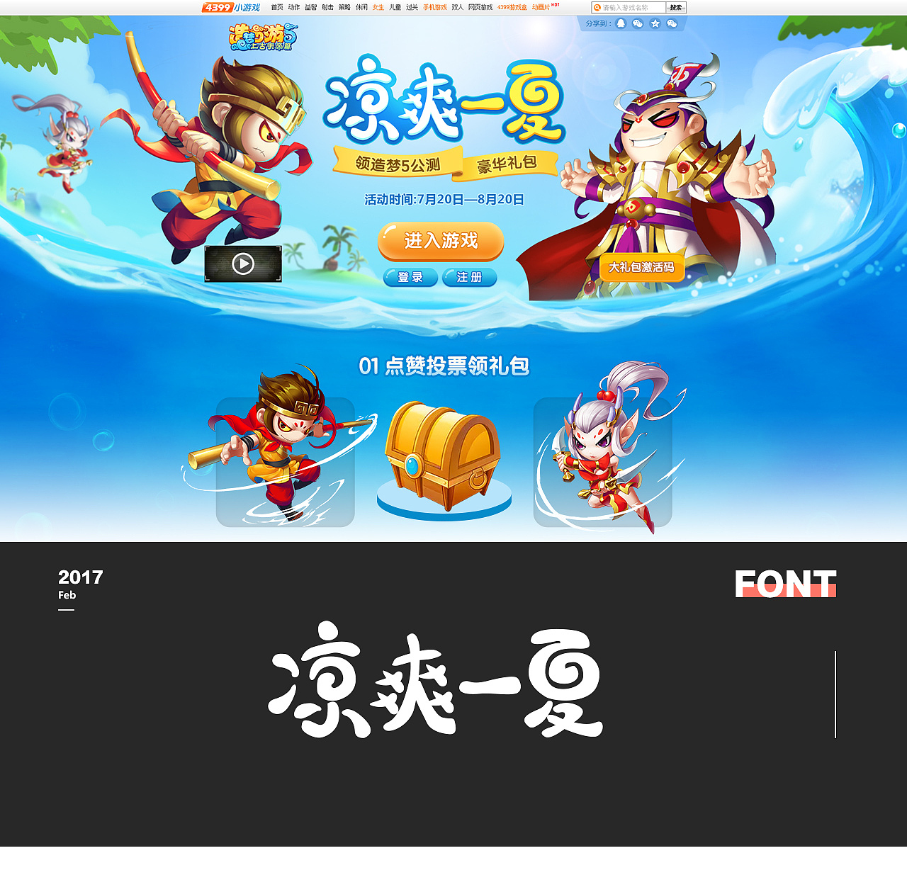 2017年度总结-页面小合辑（图ZMTA1MTM5NjUy） - 运营设计 - 站酷设计师乡村动漫原创素材 - 站酷ZCOOL