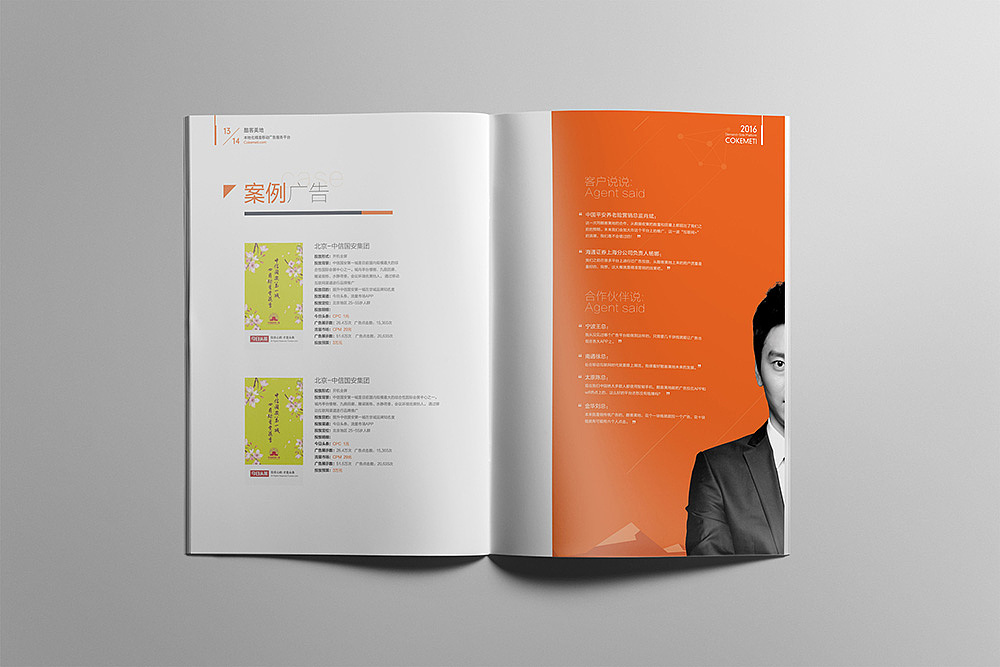 产品手册2.0（图ZMTA2ODQ4MzUy） - 书籍/画册 - 站酷设计师khepera原创素材 - 站酷ZCOOL