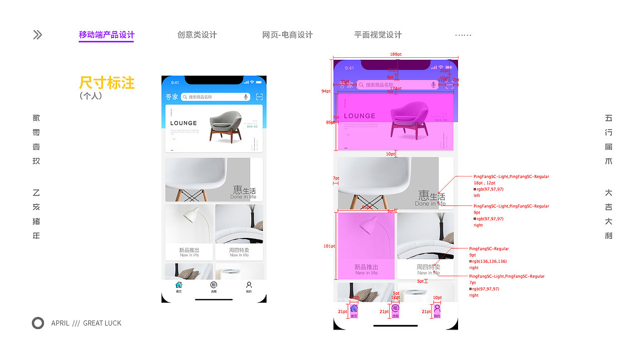 艺术设计回忆录（图ZMjAyMjMxMDA4） - APP界面 - 站酷设计师李大川yo原创素材 - 站酷ZCOOL