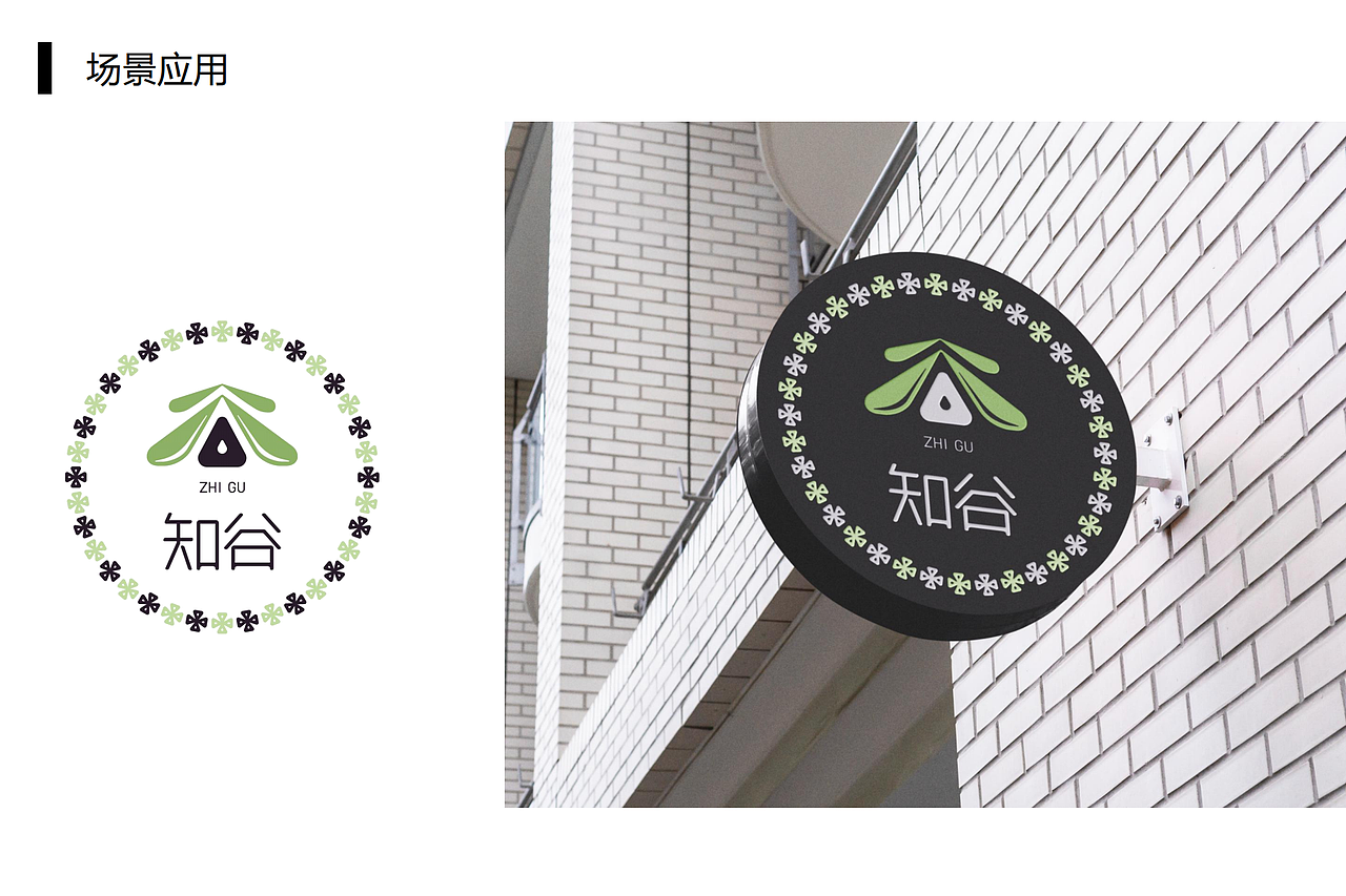 知谷 谷物品牌设计
