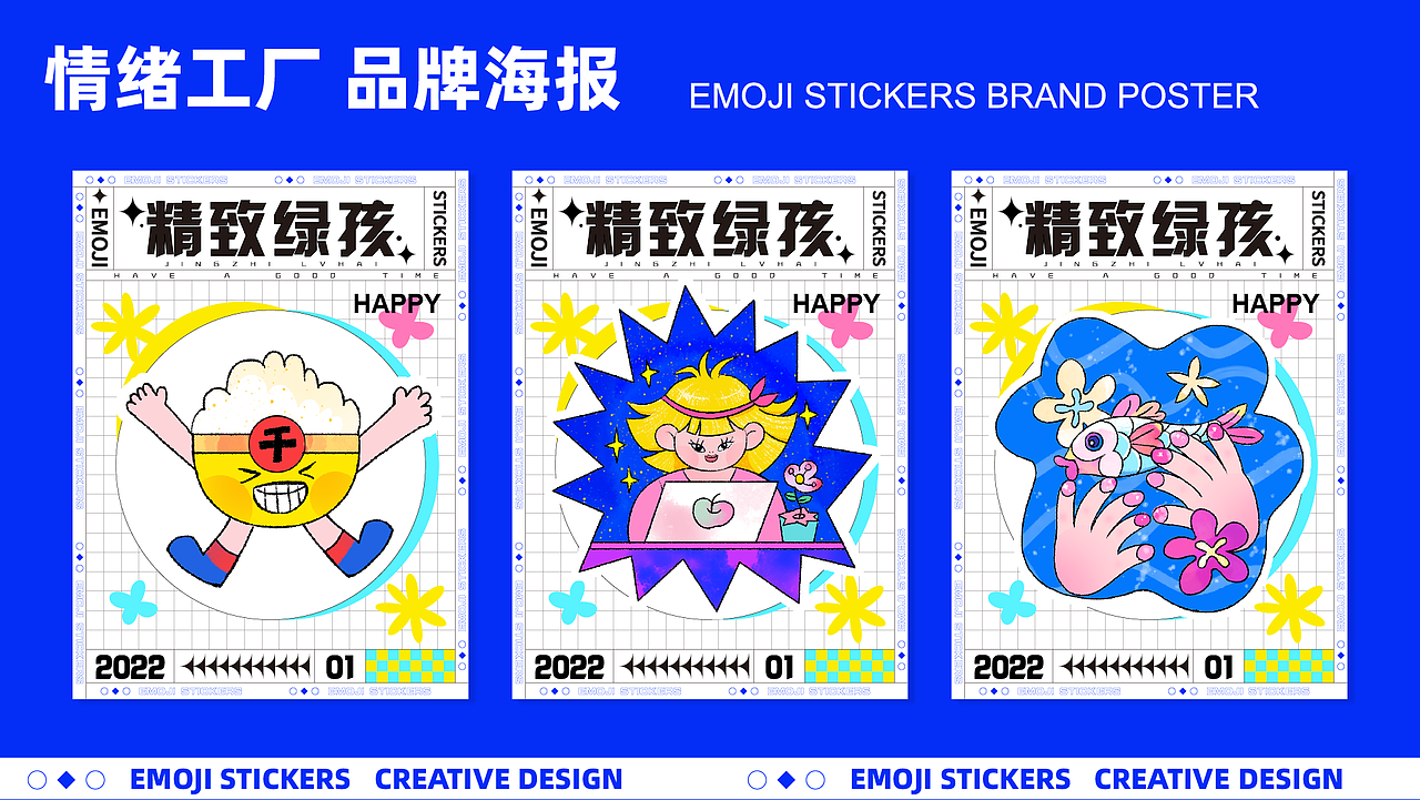 MasterGO表情贴纸设计之精致上班绿孩的日常（图ZMjg0MjQwMzky） - 图案 - 站酷设计师Chels33原创素材 - 站酷ZCOOL