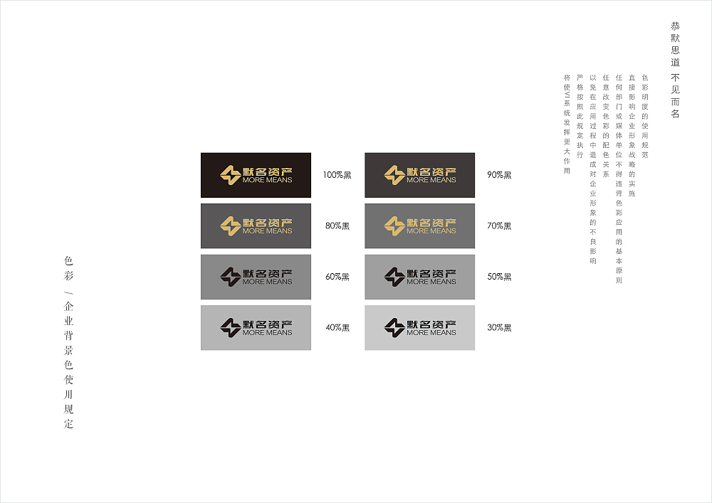 默名资产VI系统设计（图ZMTYyMDgwMjA=） - 品牌 - 站酷设计师给我小红花原创素材 - 站酷ZCOOL