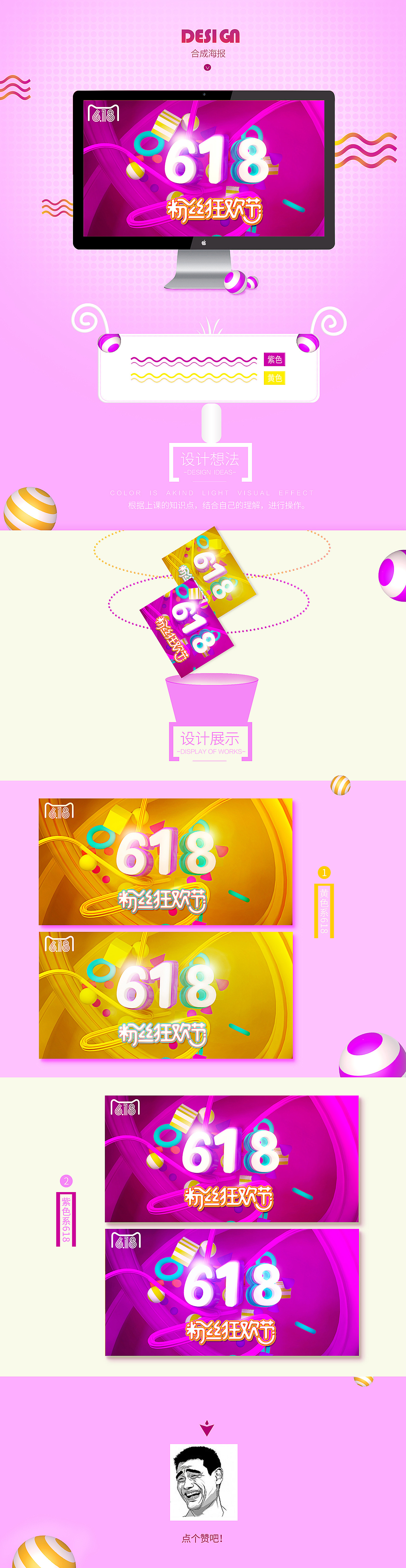 C4D-618练习（图ZNTA2NzA3NDg=） - 电商 - 站酷设计师比卡邱原创素材 - 站酷ZCOOL
