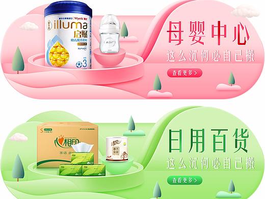 楼层，新零售，APP首页搭建